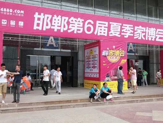河北省邯鄲市第六屆家博會歐陸簽單83單，位居參展吊頂...