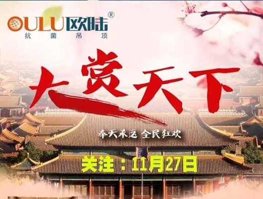 大賞天下 | 嘿， 11月27日，歐陸喊你去領賞