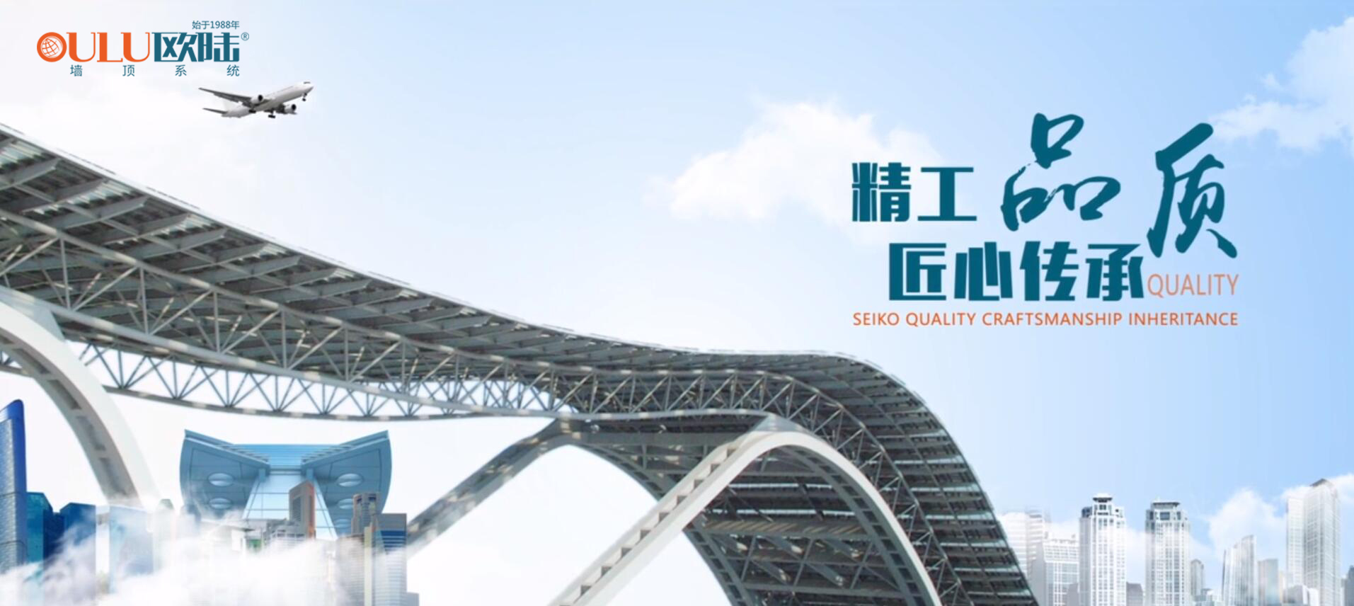 歐陸美居榮獲中國(guó)集成吊頂十大品牌、中國(guó)集成墻面十大品牌稱號(hào)！