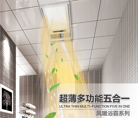 全智能、多功能，你的浴室取暖管家來了