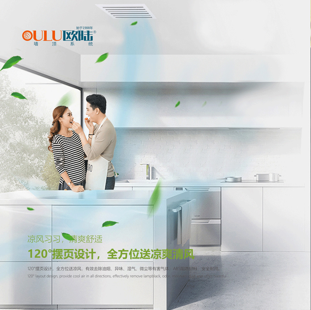 廚房新型裝備，不一樣的清涼體驗
