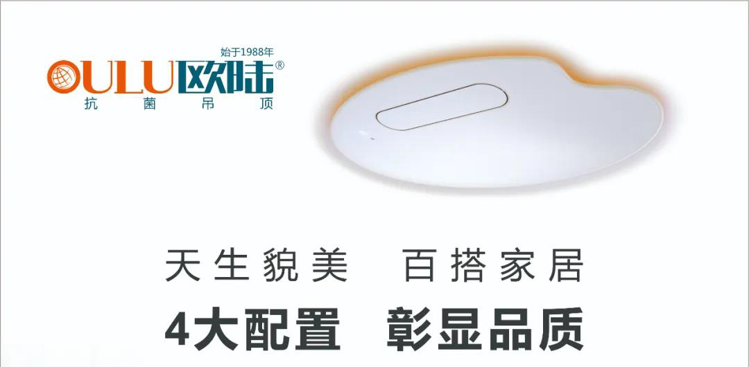 新品上市，歐陸美居蘋果機，只做浴霸中的實力派！