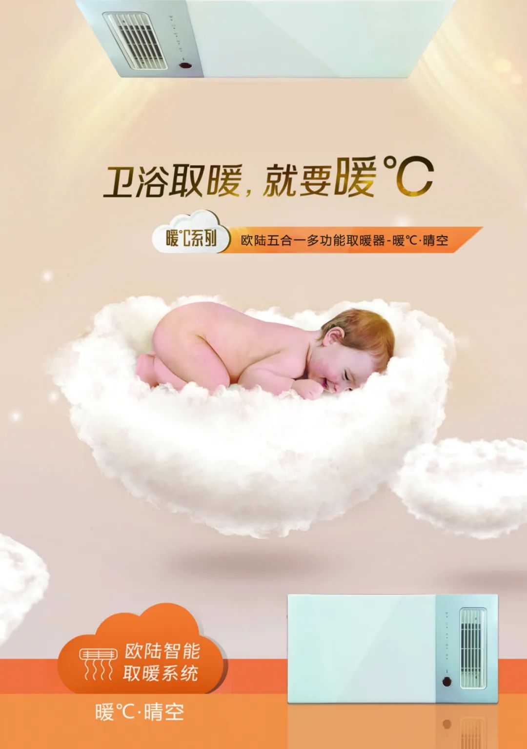 智能凈化·全屏發光，暖℃·晴空取暖器，夏天使用也很爽